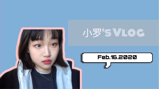|小罗的第️个#vlog#...